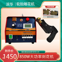 Hamahua Tire Rubber High Power 850W Engraving Trough Machine Engraving Machine Tire Renovated Lettering Machine Drum Wrapping Glue