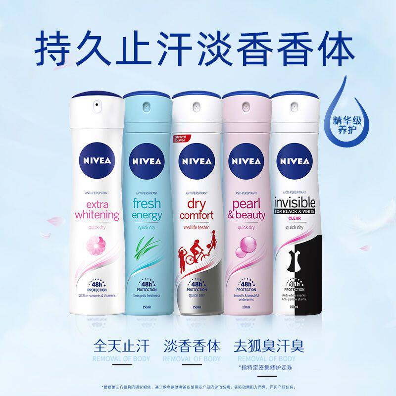  nivea妮维雅优品阁香水