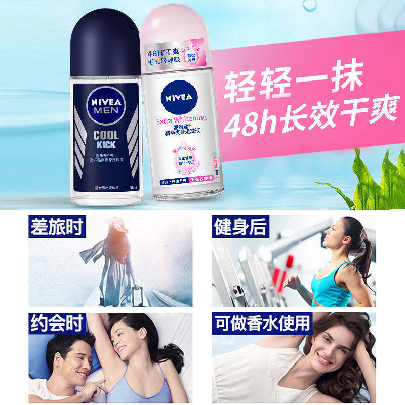  nivea妮维雅优品阁香水