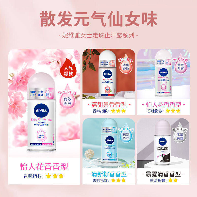  nivea妮维雅优品阁香水