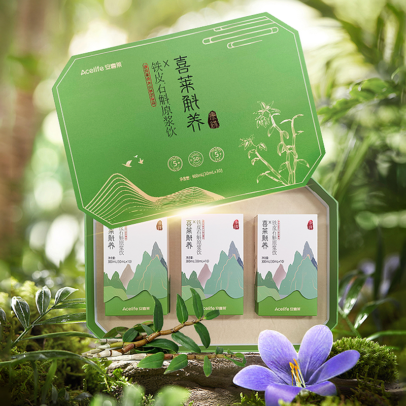 安喜莱铁皮石斛原浆饮30ml*30袋节日送礼可搭养生饮品礼盒装