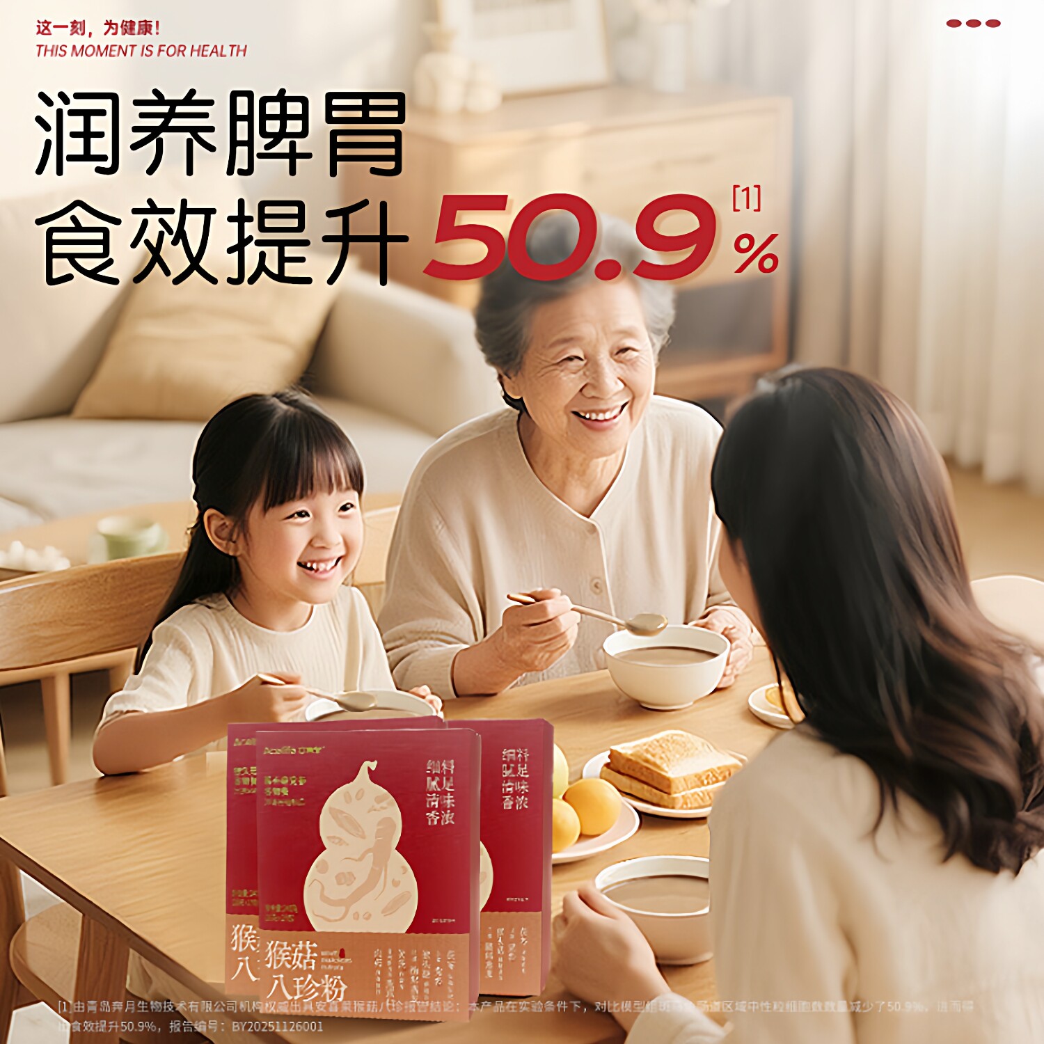 安喜莱茉莉/抹茶豆浆粉高蛋白无添加蔗糖即食早餐速食冲泡代餐粉