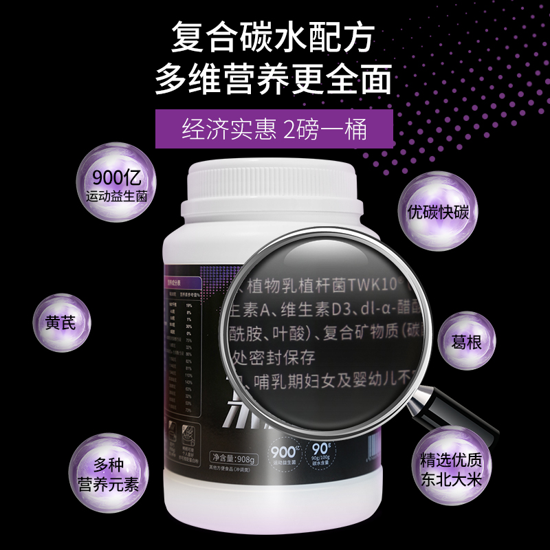 安喜莱能量米粉增肌米糊补充能量高碳水快碳优质碳锻炼即食冲泡