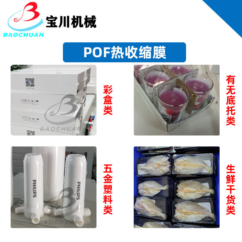 全自动高速化妆品礼品盒套膜塑封机边封边热收缩包装机套袋热收缩,淘宝优惠券,粉丝福利购,淘宝优惠卷