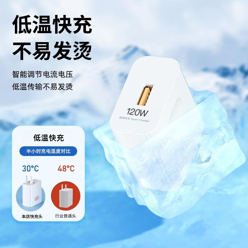 120W超级快充头越忠适用华为充电器mate50/40pro p30p40p50pro nova8/9pro适用荣耀50/60/70手机插头数据线