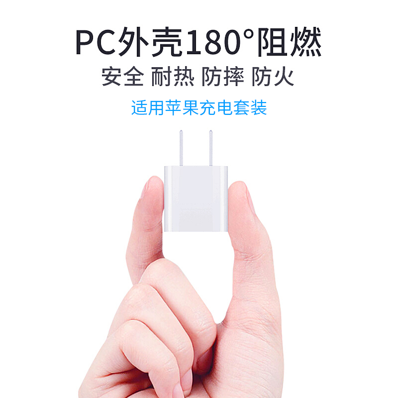 充电器5w头越忠适用苹果iphone14/13/12pro快充数据线13promax/11/10pro手机ipad闪充xs冲6susb口7套装5v1a - 图2