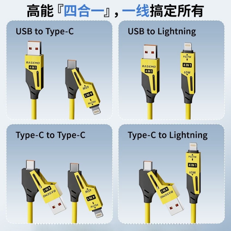 65W超级闪充四合一弹簧数据线越忠适用华为苹果pd快充ipone16/15/14系列通用mate60/Nova8手机车载弹簧线