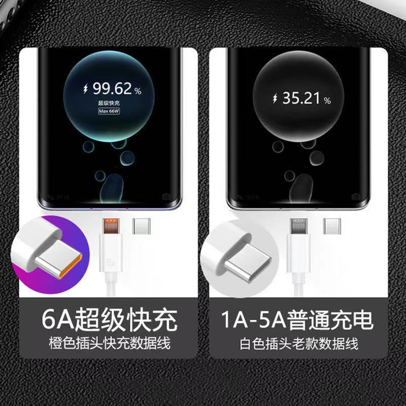 越忠适用华为mate50pro数据线66w超级快充mate50手机充电线mate50e快充线typec数据线套装