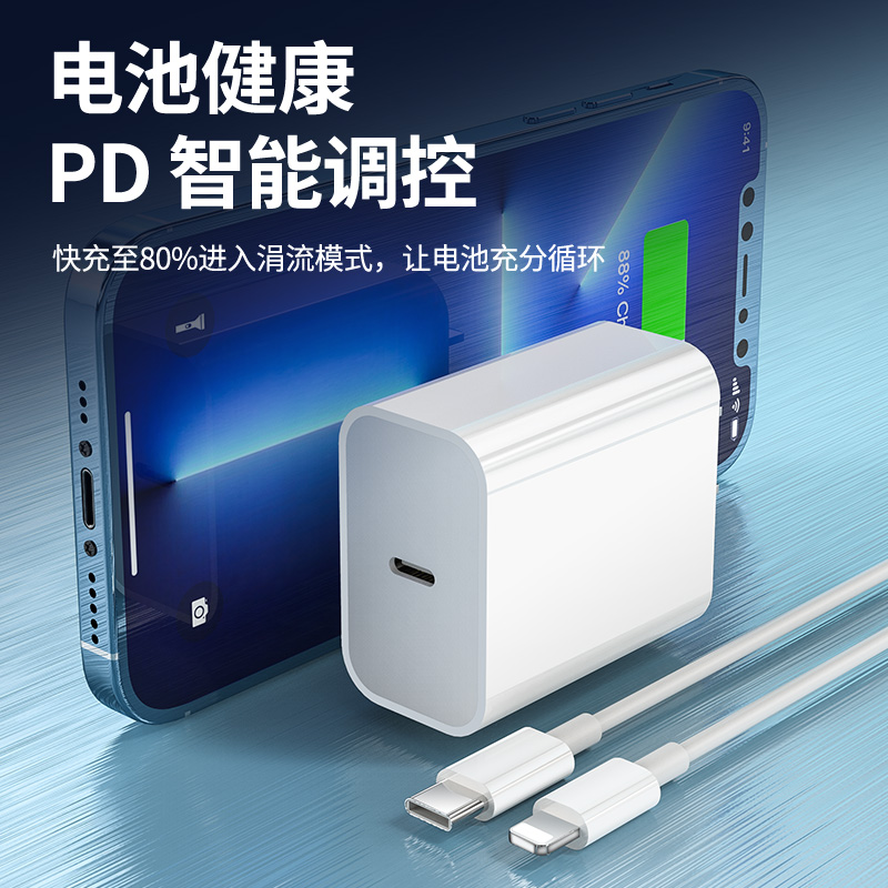 PD30W快充越忠适用苹果iPhone14pro充电器13pro闪充12/11/10pro手机充电线闪充9/8数据线maxipad平板