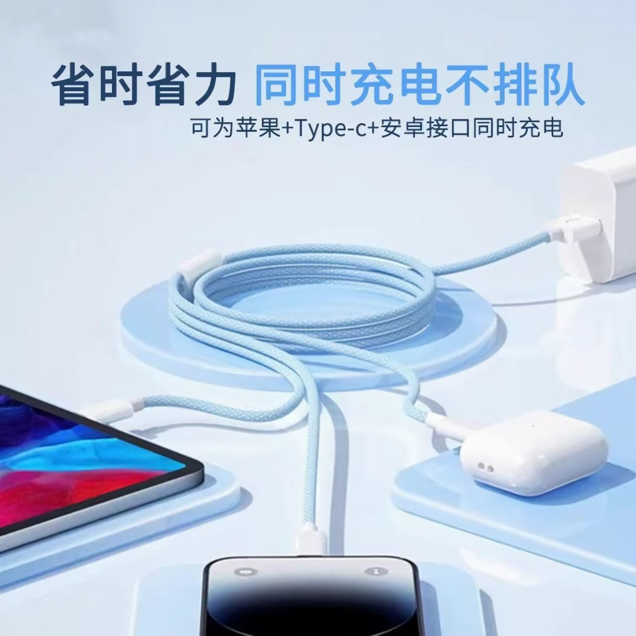 120W充电器越忠适用华为苹果手机安卓typec三合一数据线tpyec多功能旋转一拖三充电线通用套装超级快充插头