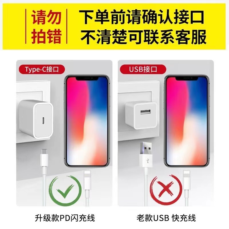 越忠适用苹果14数据线6s充电线iPhone13快充12闪充pd器11头pro短xr冲7/8闪充ipad平板8P车载sepd加长usb - 图3