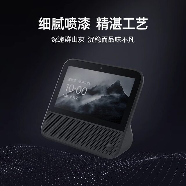 Tmall Genie CCH smart screen learning machine AI speaker