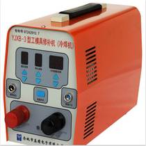 Lean YJXB-3 Type Mold Repair Machine Cold Welder Defect Groove Repair Trachoma Foundry Steel Repair Machine