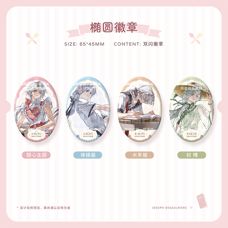 锦漫社 第五人格同人周边 摄影师甜点组 双闪徽章拍立得色纸立牌,淘宝优惠券,粉丝福利购,淘宝优惠卷