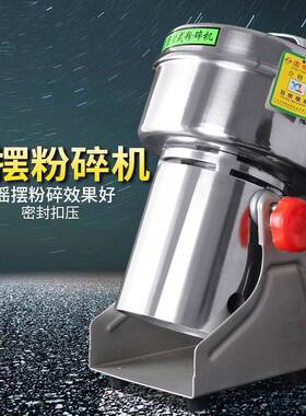 小型粉碎机商用五谷杂粮中草咖啡豆食品调味料碎粉机器设备
