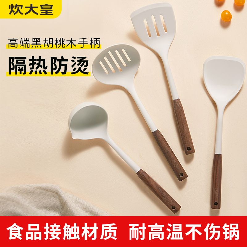 炊大皇黑胡桃木硅胶锅铲子不粘锅专用炒菜铲子漏汤勺家用厨具套装