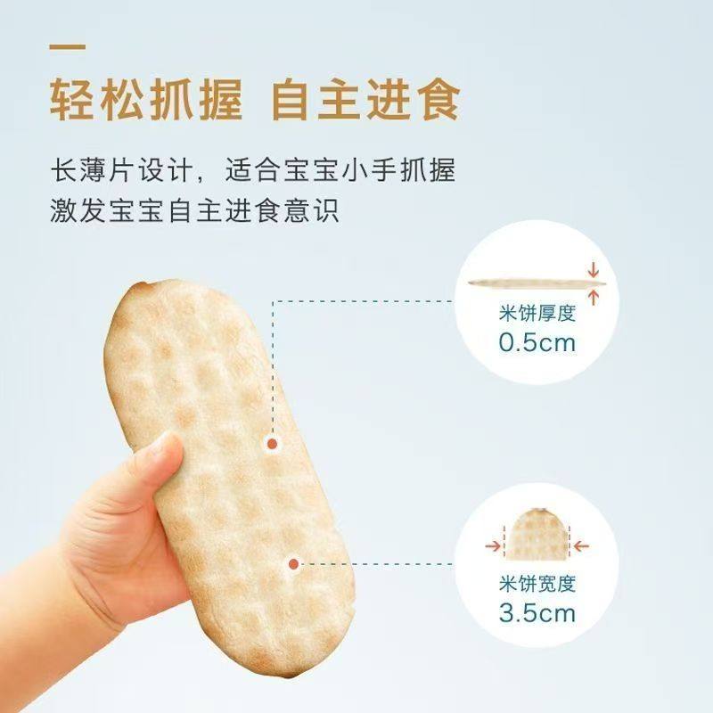 禾泱泱米饼稻鸭原生米饼婴幼儿宝宝磨牙饼干婴儿米饼婴标6个月+,淘宝优惠券,粉丝福利购,淘宝优惠卷