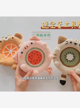 小师妹手作动物抱抱杯垫