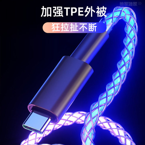Type-C发光渐变快充数据线双C口65W流光充电线iPhone14手机适用苹果华为小米vivo一拖三冲电线USB车载氛围灯 - 图3