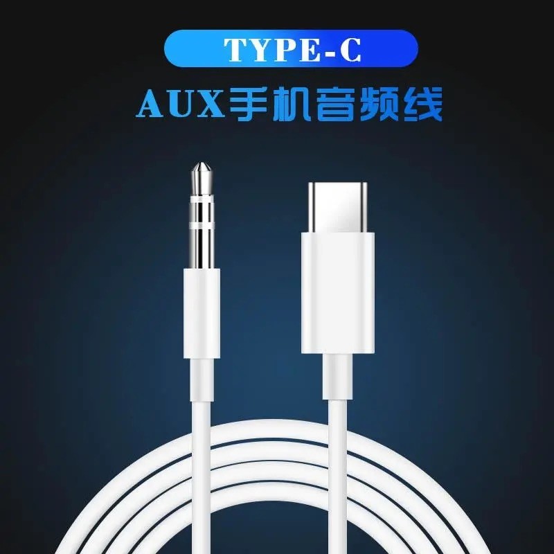 适用于苹果华为小米typec转3.5mm车载aux音频线播放器耳机圆头插公对公音响线安卓手机连接汽车音箱iPhone - 图0