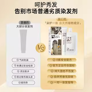 H5染发剂女轻松染天然纯植物染发膏蜜茶浅棕榛果灰棕黑茶官方正品,淘宝优惠券,粉丝福利购,淘宝优惠卷