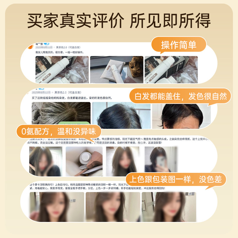 H5精油摇摇染植萃染发膏男女黑茶色奶茶灰棕植物纯泡泡染发剂官方,淘宝优惠券,粉丝福利购,淘宝优惠卷