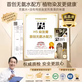 H5染发剂女轻松染天然纯植物染发膏蜜茶浅棕榛果灰棕黑茶官方正品,淘宝优惠券,粉丝福利购,淘宝优惠卷