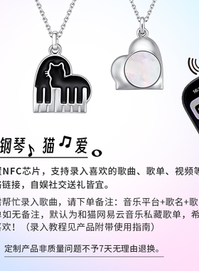 和猫钢琴猫NFC项链七夕礼物送女友S925银音乐吊坠情侣纪念日