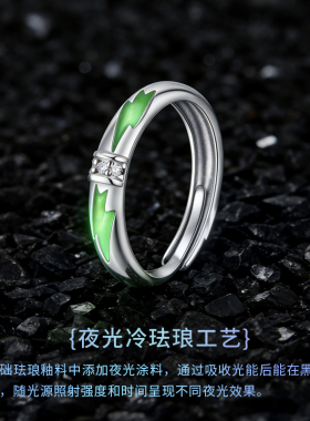 夜光闪电S925银戒指男女高级感发货圣诞送男女友纪念日节日礼物