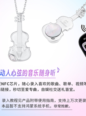 小提琴NFC项链女手机一碰播放音乐吊坠 音乐爱好者小众礼物锁骨链