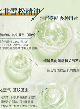 香缇塑形收敛北非雪松单方精油