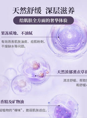 薰衣草涂抹面膜清洁泥膜祛痘修护