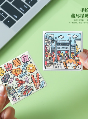 美浓烧陶瓷橘子洲文创冰箱贴