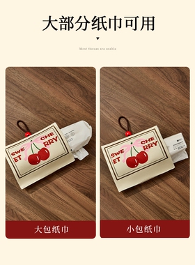 纸巾挂袋悬挂式纸巾收纳包卫生间车载壁挂式洗脸巾抽纸挂袋ins风