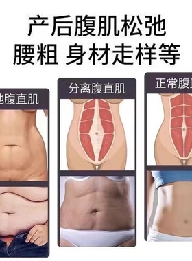 腹直肌分离修复仪产后大肚子肚子松弛小腹凸出家用修复肚皮塑型贴
