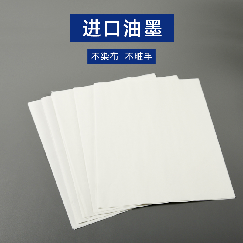 白色复写纸石墨转印不脏手布料用A4大张单面手写不粘复印纸十字绣描画花打样拓印复刻篆刻红白蓝绿黑黄罚抄纸 - 图1