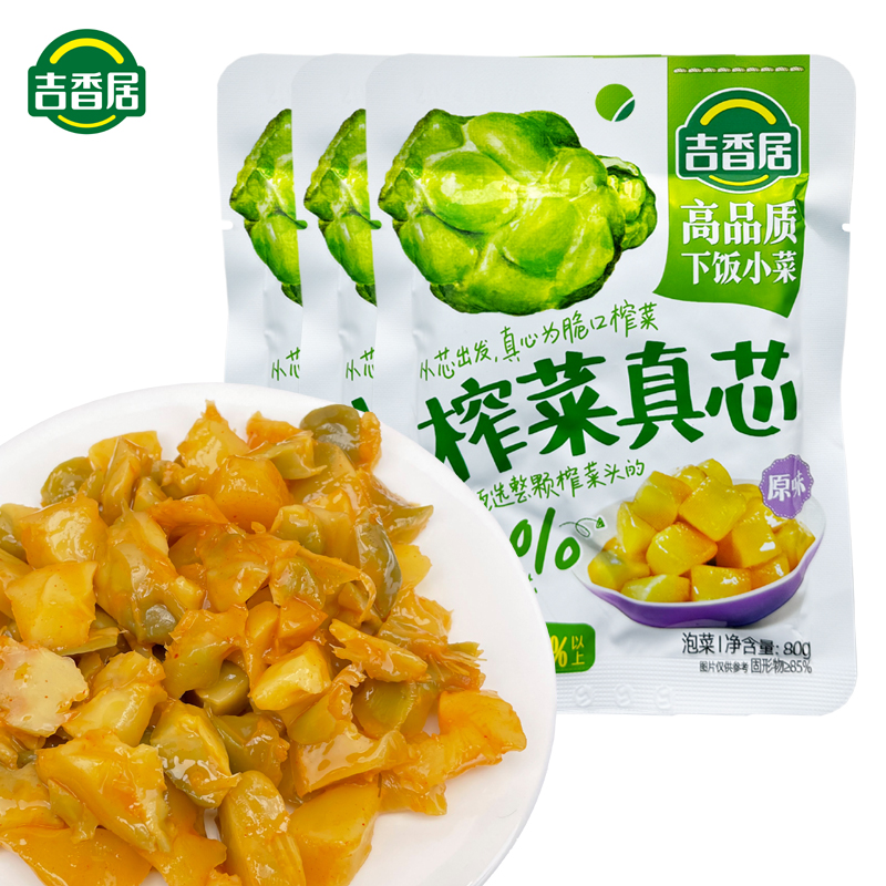 吉香居榨菜真芯清淡下饭菜不辣微甜早餐开味小菜拌饭拌面榨菜泡菜-图2