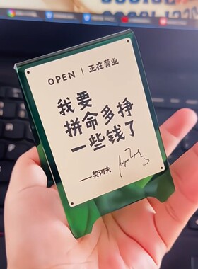 打工人工位情绪稳定器双面立牌