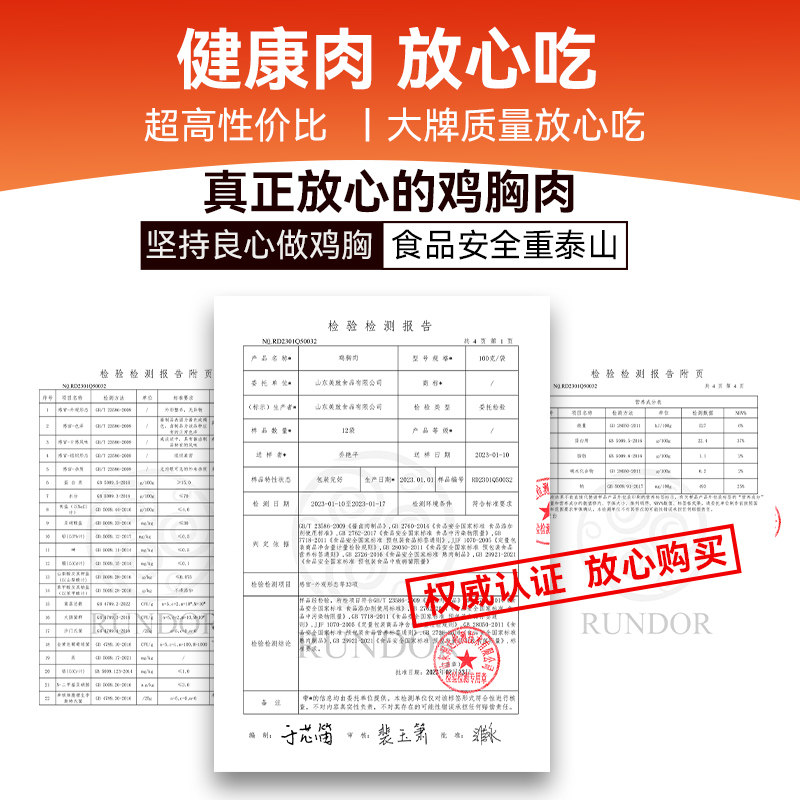 【21袋】即食健身代餐速食低脂鸡胸肉 沐斯鸡胸