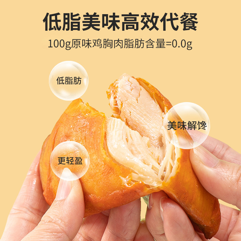 沐斯鸡胸肉健身代餐即食【23袋肉】 沐斯鸡胸