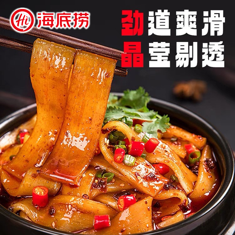 海底捞火锅川粉苕皮苕粉免泡保鲜湿红薯粉麻辣烫专用食材速食粉条,淘宝优惠券,粉丝福利购,淘宝优惠卷