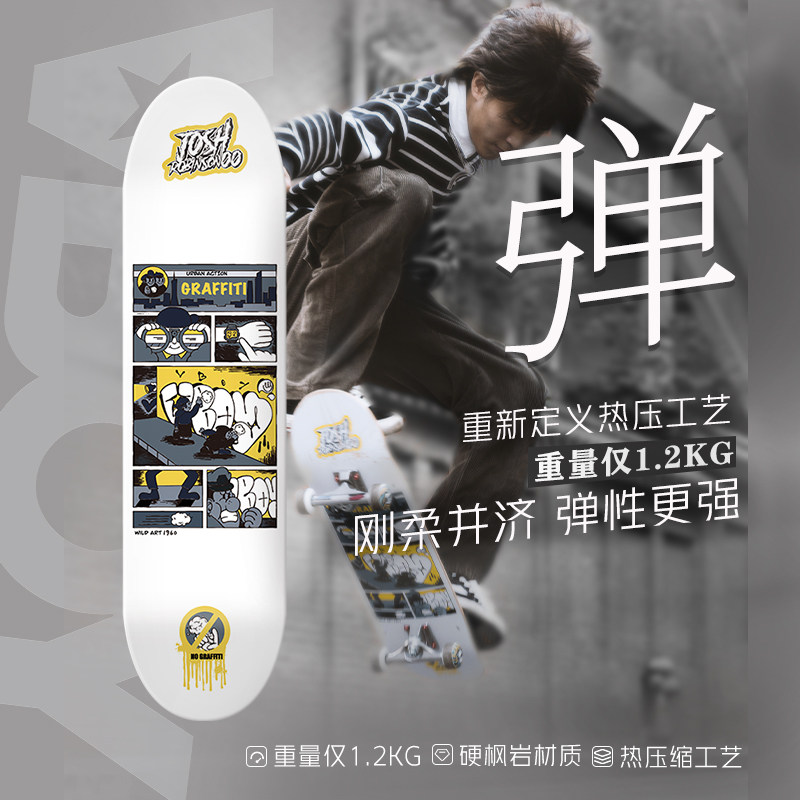 VBOY限量玻纤加枫木防断耐用轻薄弹专业深脚窝性价比双翘滑板板面,淘宝优惠券,粉丝福利购,淘宝优惠卷