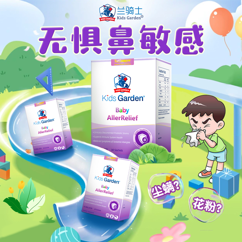  carehome海外益生菌