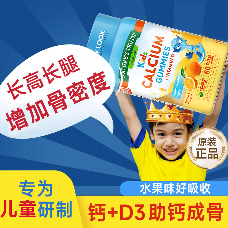 儿童钙片补钙软糖6岁以上10岁13长高成长产品官方旗舰店正品-图3