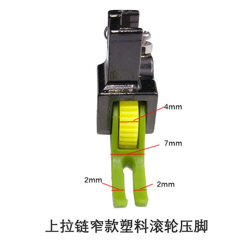 平车上拉链滚轮0.3塑料窄压脚 轮子压明线T58N上门襟牛津薄厚通用 - 图0