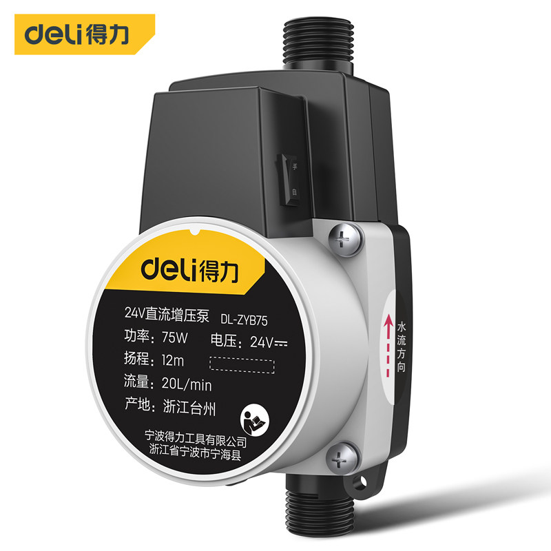 得力家用全自动静音自来水增压泵 得力佳农水泵