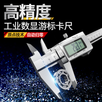 Able electronic number of digital display cruise scale high precision industrial-grade home small 0-150mm measuring oil mark caliper