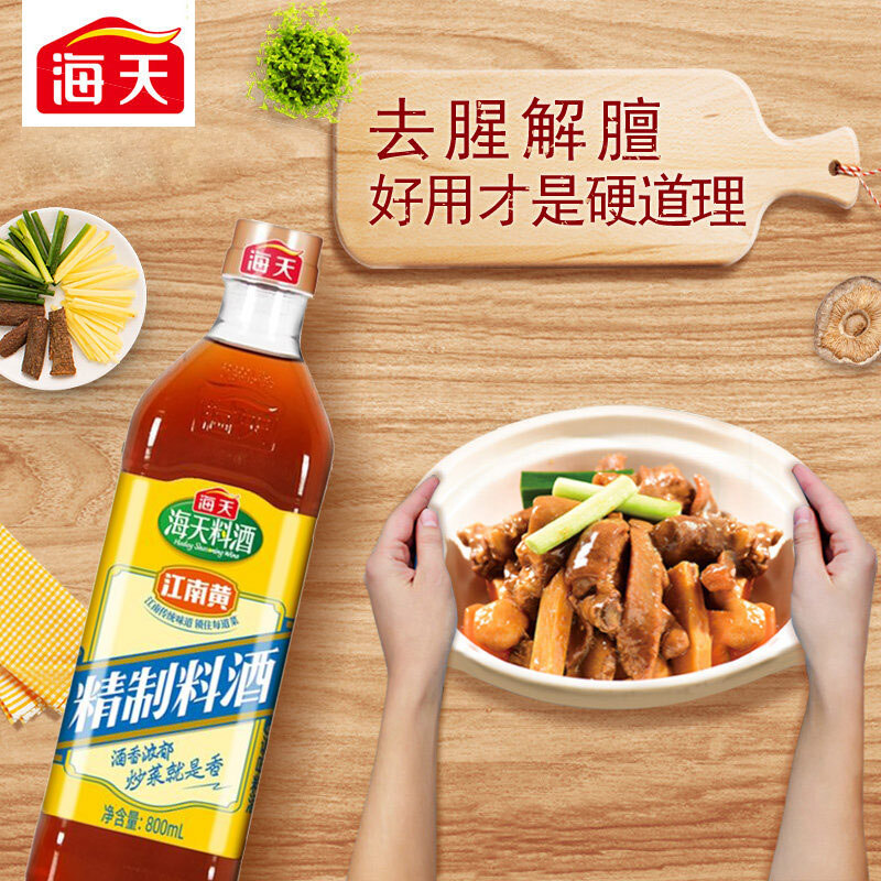 海天生抽醬油500ml老抽500ml料酒800ml蠔油680g家庭組合四件套_海天喜多專賣店_糧油調味_速食_干貨_烘焙