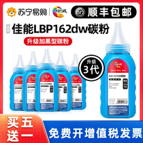 Applicable Canon LBP162dw Carbon CRG-051 CRG-051 lbp161dn IC imageCLASS MF263dn MF266dn