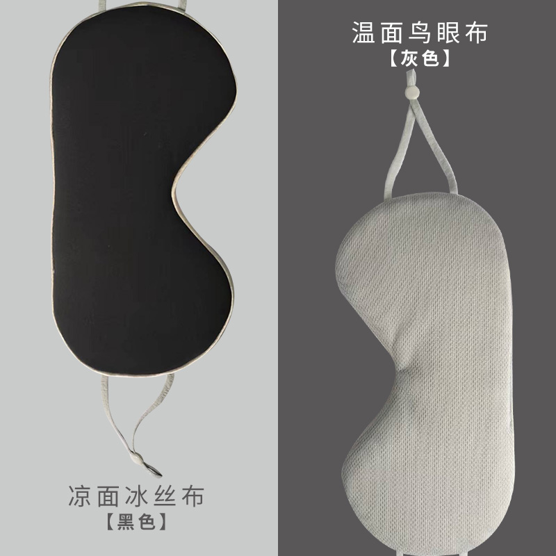 【汐健】多色可选遮光透气双面眼罩送耳塞